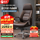 富凯 （ Furicco）办公椅真皮老板椅办公椅大班椅牛皮久坐转椅总裁椅 高背椅-1A级牛皮-咖啡棕