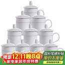 陶相惠茶杯办公陶瓷杯会议杯带盖10只装商务会议开会杯子水杯套装350ml