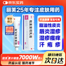 丽芙吡美莫司乳膏1%*10g/盒 吡美莫司乳膏京东自营唇炎皮炎湿疹用药