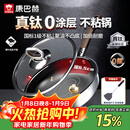 康巴赫平底锅不粘锅煎锅煎炒锅真钛无涂层抗菌316L不锈钢0涂层