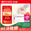 【原研进口】福美加 阿仑膦酸钠维D3片(Ⅱ) 70mg:5600IU*1片/盒 6盒装