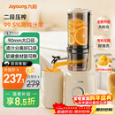 九阳（Joyoung）【政府补贴】NFC纯原汁机 多功能家用电动榨汁机冰淇淋机全自动冷压果蔬机 渣汁分离Z5-LZ550 