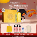 欧舒丹礼盒清新马鞭草沐浴露500ml沐浴啫喱清洁留香保湿送女友新年礼物