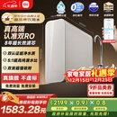 米家【双核超净】8年长效主RO小米净水器双核1200G Pro家用厨房厨下式直饮反渗透过滤净水机 MR 1253-A