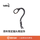 Bellroy【新年礼物】澳洲 15周年限定挂饰纪念版随身吊饰登山扣新款 撞色