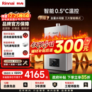 林内（Rinnai）【小蛮腰Max】16L燃气热水器【家电国家补贴15%】 水伺服恒温 0.5℃调温 16GD72(JSQ31-GD72)