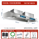 央的商用油烟机不锈钢烟罩一体抽油烟机大吸力农村土灶柴火灶餐饮店专用抽油烟机 150x80cm双风机+2600W 自己安装