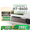 索尼（SONY）HT-B600 3.1.2声道 独立天空声道 无线低音炮 全景声 家庭影院 音响回音壁 soundbar 4K 蓝牙