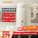 九阳（Joyoung）豆浆机316L家用1L破壁机免滤 巴氏杀菌预约 多功能防溢易清洗升级不锈钢 全自动免煮2025新款 D290 国家补贴【专业快速浆轻音】- 1L