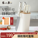 张小泉皓月系列六件套菜刀切片刀水果刀斩骨刀剪刀刀具全套 D300191