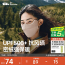 蕉下口罩冬季男士防寒保暖口罩骑行防风面罩女防晒口罩高颜值绒感保暖