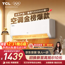 TCL空调京东联名真省电SE大1.5匹新一级能效变频纯铜管挂机冷暖壁挂式卧室KFR-35GW/JD21+B1国家补贴