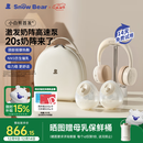 小白熊SnowBear吸奶器免手扶电动按摩双边3058IIPro+冰鲜收纳包8861背奶组合