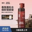 理然造型蓬松水头发蓬松喷雾发胶定型喷雾发泥干发喷雾岩茶夕照100ml