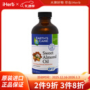 Earth'sCare 甜杏仁油 236毫升 提亮肤色补水保湿滋润丰盈肌肤平滑肌肤淡化细纹