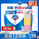 舒肤佳香皂115g*12块皂(纯白4+柠檬4+芦荟4)肥皂 99.9%除菌新旧包装随机