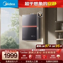 美的【安睡M9 Max增压款】16升三大一级静音强增压 恒温大水量家用 以旧换新 上门安装 燃气热水器