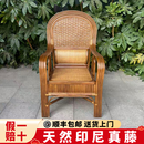 天然真藤手工单人藤椅客厅休闲椅高靠背阳台藤编老人圈椅办公家用 【单椅+坐垫】-坐高45cm