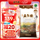 孟乍隆 清莱府茉莉香米 大米20斤 泰国香米原装进口 进口大米 长粒米 