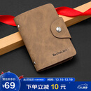 马莎兰缇（MashaLanti）卡包男大容量银行卡驾驶证收纳包多卡位名片夹证件套生日礼物