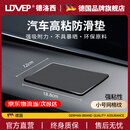 LDVEP【德国品牌】汽车防滑垫车载摆件置物垫中控仪表台硅胶粘贴垫 网格纹【强粘性】小号18*13cm