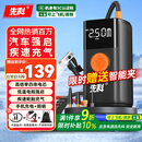 先科【3C认证】XK39汽车应急启动电源充气泵便携一体机搭电宝户外储能电源充电宝汽车摩托车12V通用