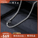周大生【新年礼物】男士S925纯银项链粗款潮男百搭款古巴锁骨链送男友