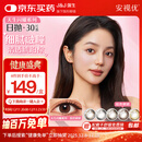 强生美瞳日抛彩色近视隐形眼镜安视优30片define进口cos妍妍棕色650度