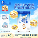 嘉宝（GERBER）A2β-酪蛋白配方米粉250g10倍益生菌双蛋白高铁米粉100%真验厂