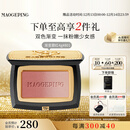 毛戈平云纱悦色渐变腮红801玉兰簌4g胭脂修容高光定妆圣诞礼物送女友