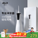 拜尔 M4专业冲牙器 手持式水牙线家用电动声波去除超正畸专用牙齿清洁洗牙神器 送女男朋友