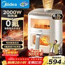 美的（Midea）新风炎烤空气炸锅0氟涂层2025年新款双热源免翻面 家用双可视大视窗空气炸锅蒸烤一体6.5L KZC6521