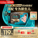 帮宝适新生儿顶配黑金帮纸尿裤婴儿尿不湿尿片添加真蚕丝NB54