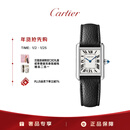 卡地亚(Cartier)坦克系列石英女表白盘皮带29.5x22mmWSTA0135 生日礼物
