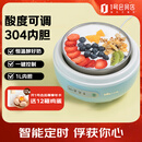 小熊（Bear）酸奶机家用全自动微电脑可定时不锈钢内胆酸奶发酵菌 【三档酸度+304内胆】SNJ-C10H1