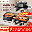 小熊（Bear）电火锅电煮锅火锅专用锅鸳鸯锅 多功能折叠烤涮一体烤鱼锅家用5-8人烤肉锅E22W1叠叠锅1.0