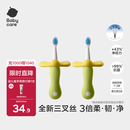 babycare儿童牙刷宝宝牙刷婴儿软毛刷儿童倍净训练牙刷1-3岁2支装 原力青