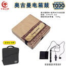 温诗欧旅游便携迷你箱鼓邦戈鼓金贝鼓响弦军鼓三合一可调音色卡宏卡洪鼓 奥古曼四方箱体电箱鼓送背包背带