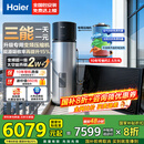 海尔变频太空能热水器 国家补贴256升大容量省电节能80度高温太阳能空气能电热水器三合一省电大容量家 256L 变频节能+抑垢净水洗/三能省电81％