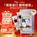 Bigen美源发采快速黑发霜染发膏（天然黑 881）进口快速染发健康遮白