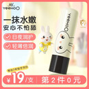 英氏儿童唇膏 婴儿润唇膏 嘴唇保湿油脂锁水 凡士林滋润防干裂 4.2g