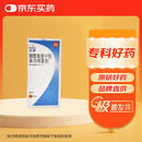 【原研进口】文适 糠酸氟替卡松鼻用喷雾剂 27.5μg*120喷/盒