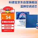 科德宝空调滤清器滤芯蓝肺BL992适用卡罗拉凯美瑞雷凌RAV4亚洲龙CX-8