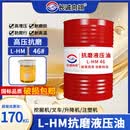长诚向翊正品抗磨液压油32/46/68号重负荷叉车举升机挖机铲车专用大桶 高压抗磨L-HM46 170公斤/200升