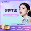 外切眼袋眶隔释放 手术祛眼袋-重庆华美整形外科医院