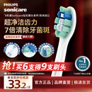 飞利浦（PHILIPS）电动牙刷头官方原装适配钻石3/7/9系列刷柄清洁护龈亮白 欧洲进口 3支装 HX9023 