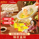 湾仔码头上汤小云吞鲜美猪肉小馄饨云吞生鲜早餐速食600g*2 150只
