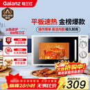 格兰仕（Galanz）平板式小型家用微波炉20升700W精准温控旋钮操作更便捷DG(S0)