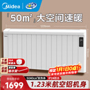 美的（Midea）【别墅级】取暖器取暖神器全屋升温速热欧式快热炉大面积防水电暖气壁挂移动电暖器巨浪HPT28BR