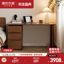 源氏木语全实木书桌带抽屉黑胡桃木新中式家用办公桌电脑桌写字台1.2米